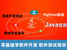成都Java軟件工程師培訓與計算機軟件開發(fā)運維服務指南